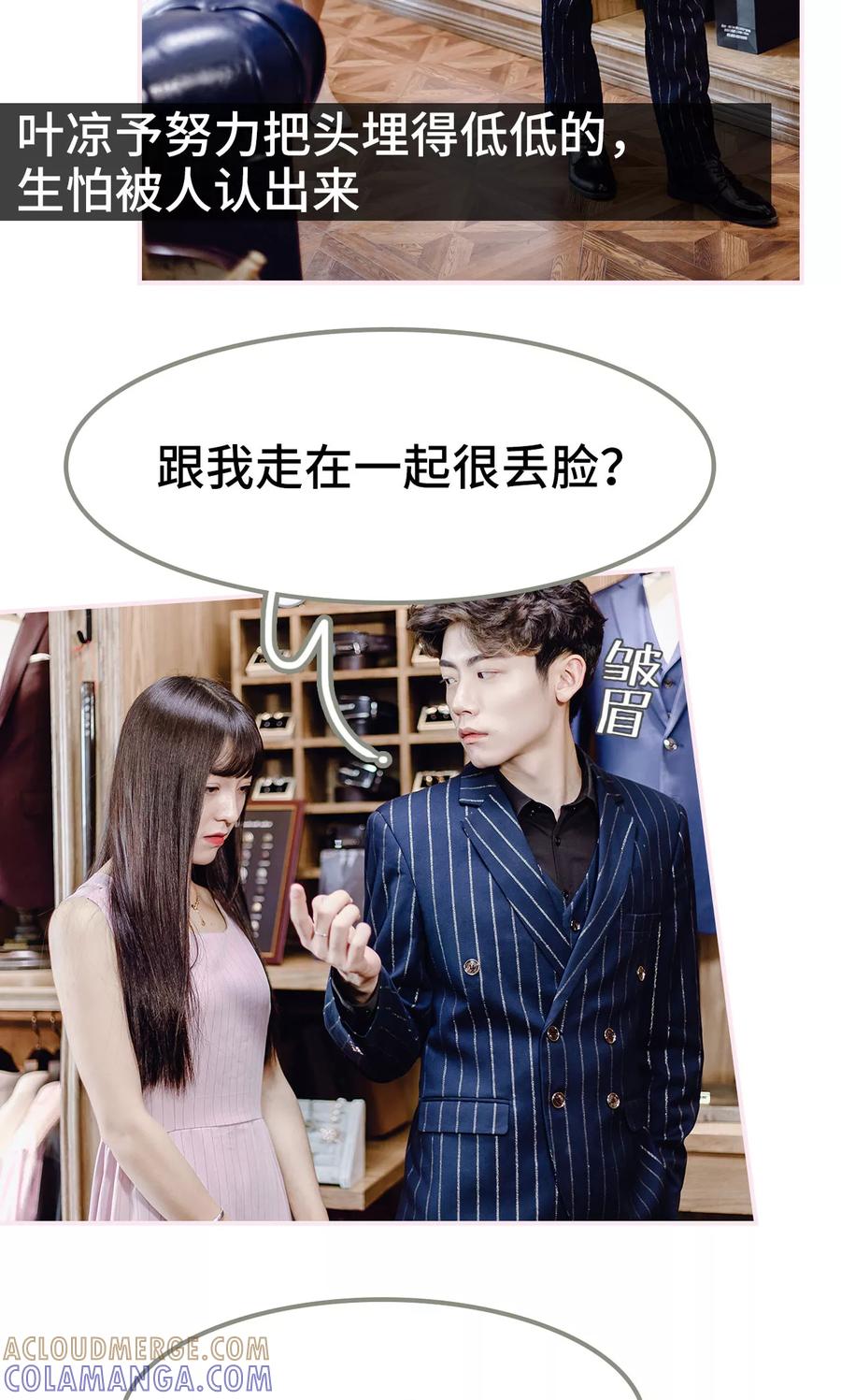 第21话-宠婚夜袭：总裁前夫求放过-剧能玩（第21张）
