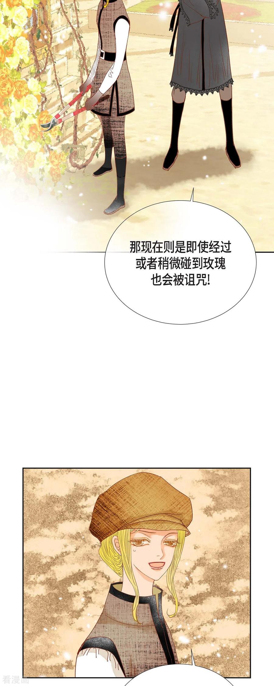 第23话不怕玫瑰-美女是野兽 k-EcomixMedia（第48张）