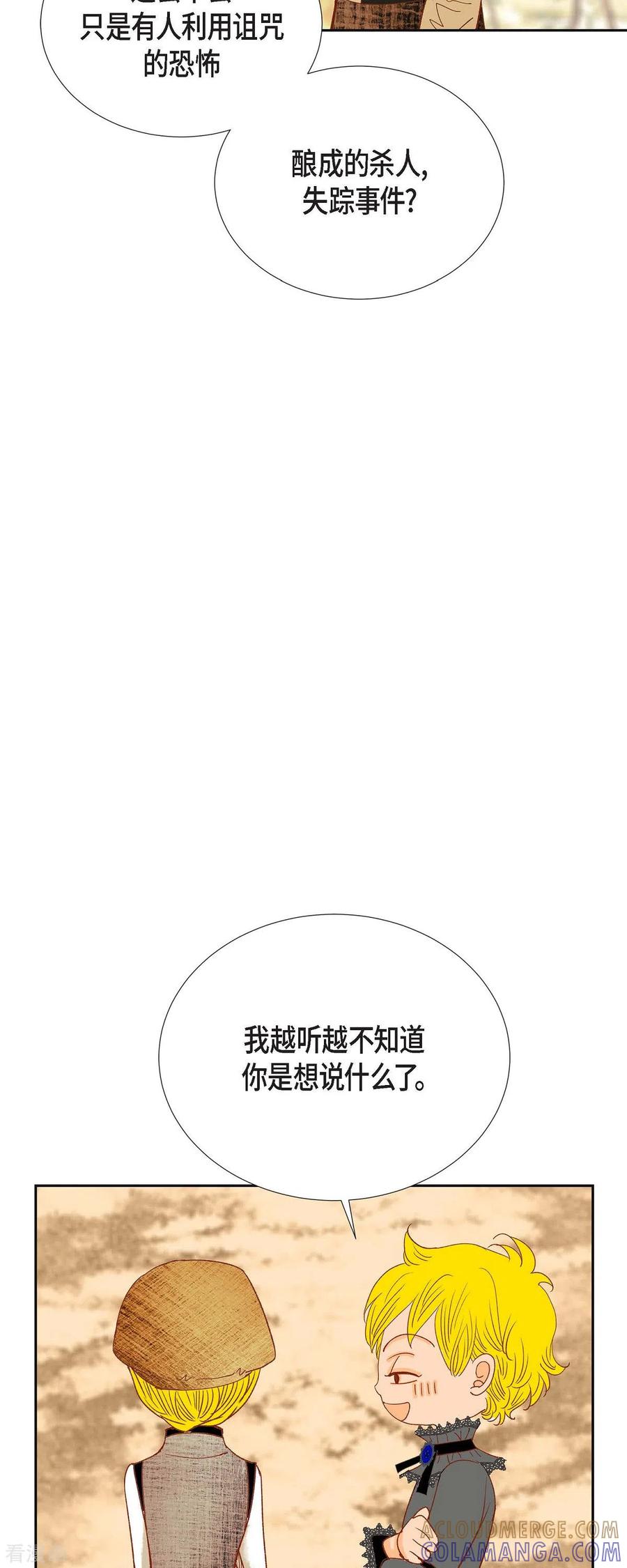 第23话不怕玫瑰-美女是野兽 k-EcomixMedia（第55张）