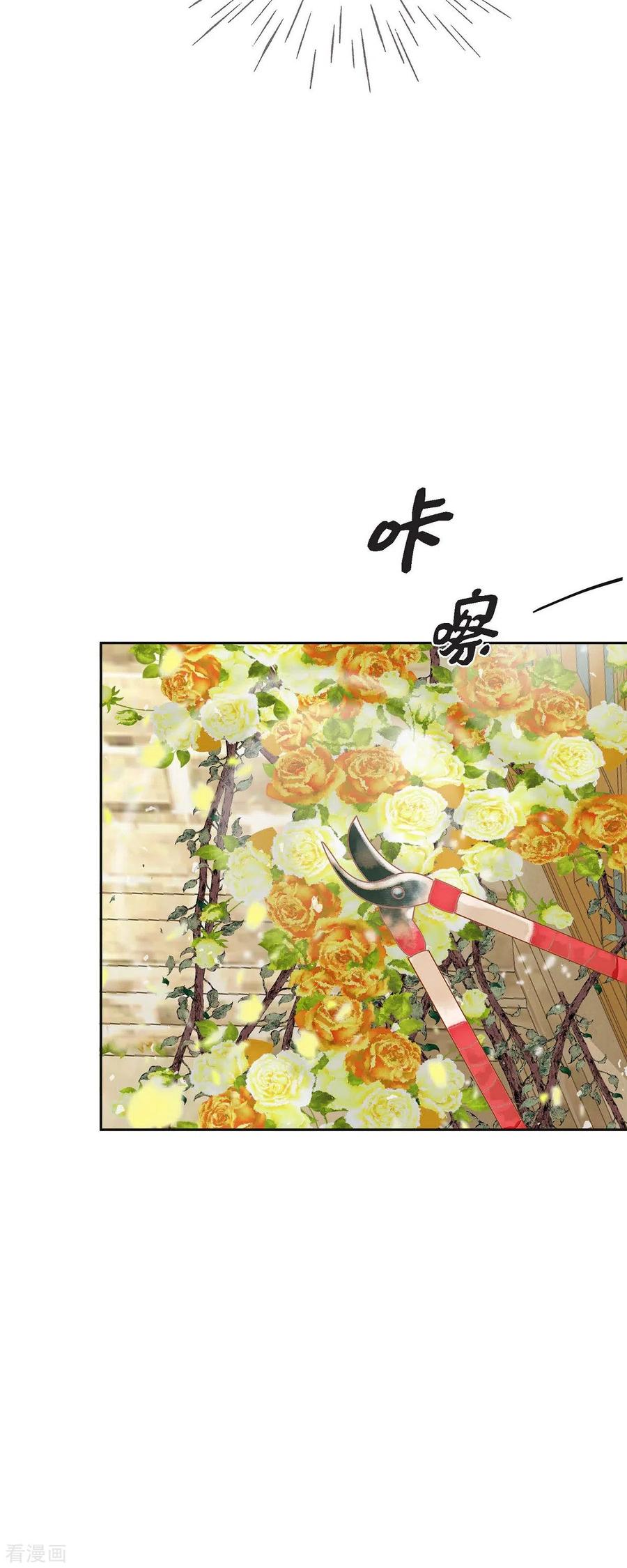 第23话不怕玫瑰-美女是野兽 k-EcomixMedia（第32张）