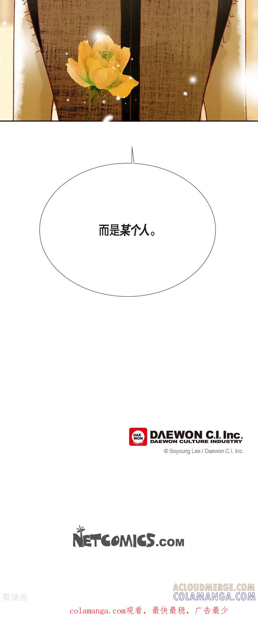 第23话不怕玫瑰-美女是野兽 k-EcomixMedia（第58张）