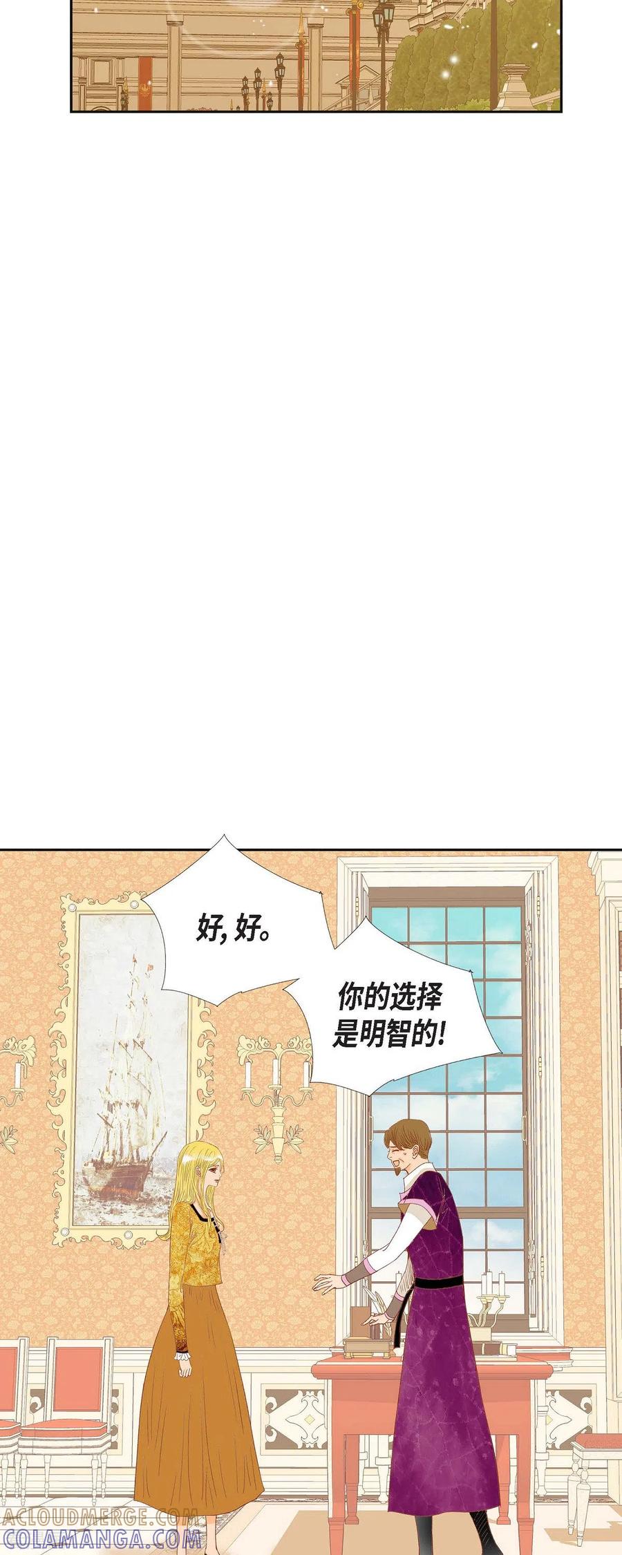 第23话不怕玫瑰-美女是野兽 k-EcomixMedia（第19张）