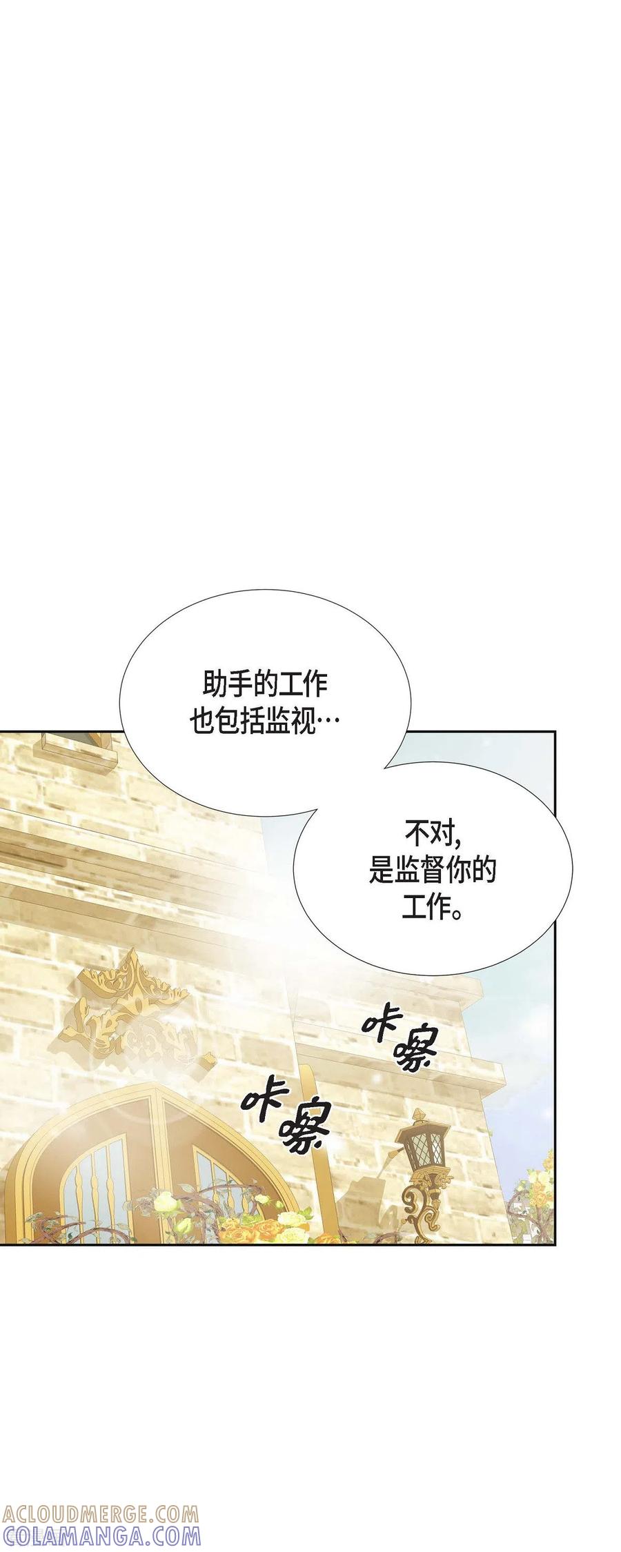 第23话不怕玫瑰-美女是野兽 k-EcomixMedia（第37张）