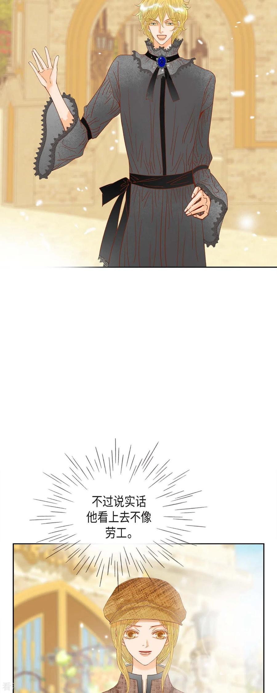 第23话不怕玫瑰-美女是野兽 k-EcomixMedia（第29张）