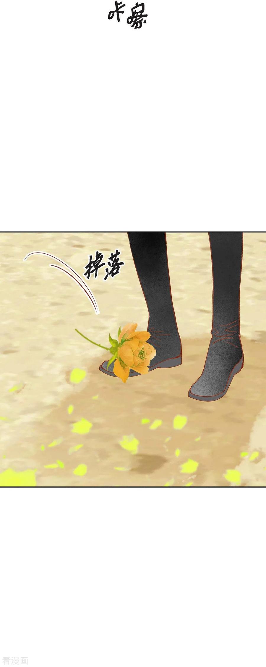 第23话不怕玫瑰-美女是野兽 k-EcomixMedia（第38张）
