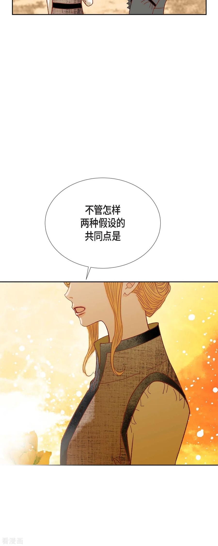 第23话不怕玫瑰-美女是野兽 k-EcomixMedia（第56张）
