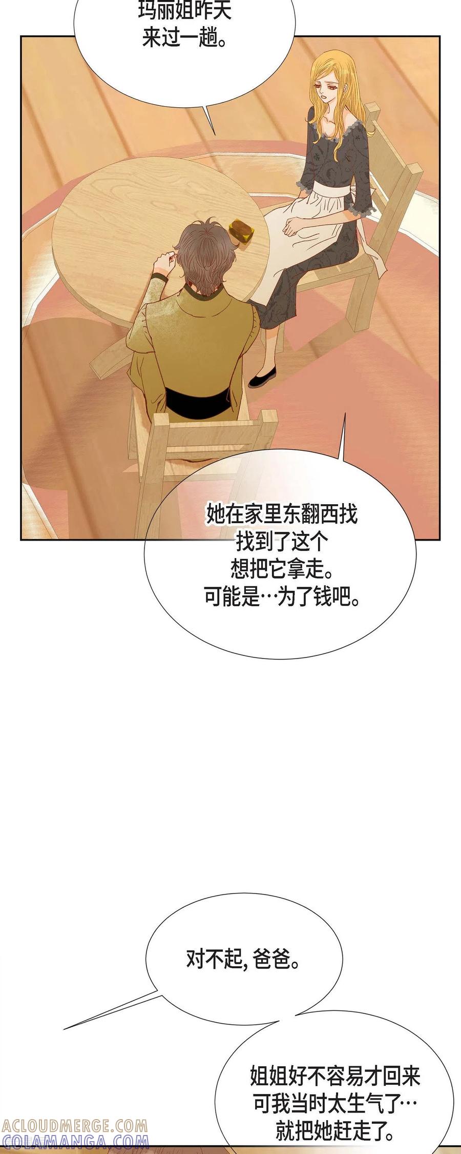 第23话不怕玫瑰-美女是野兽 k-EcomixMedia（第7张）