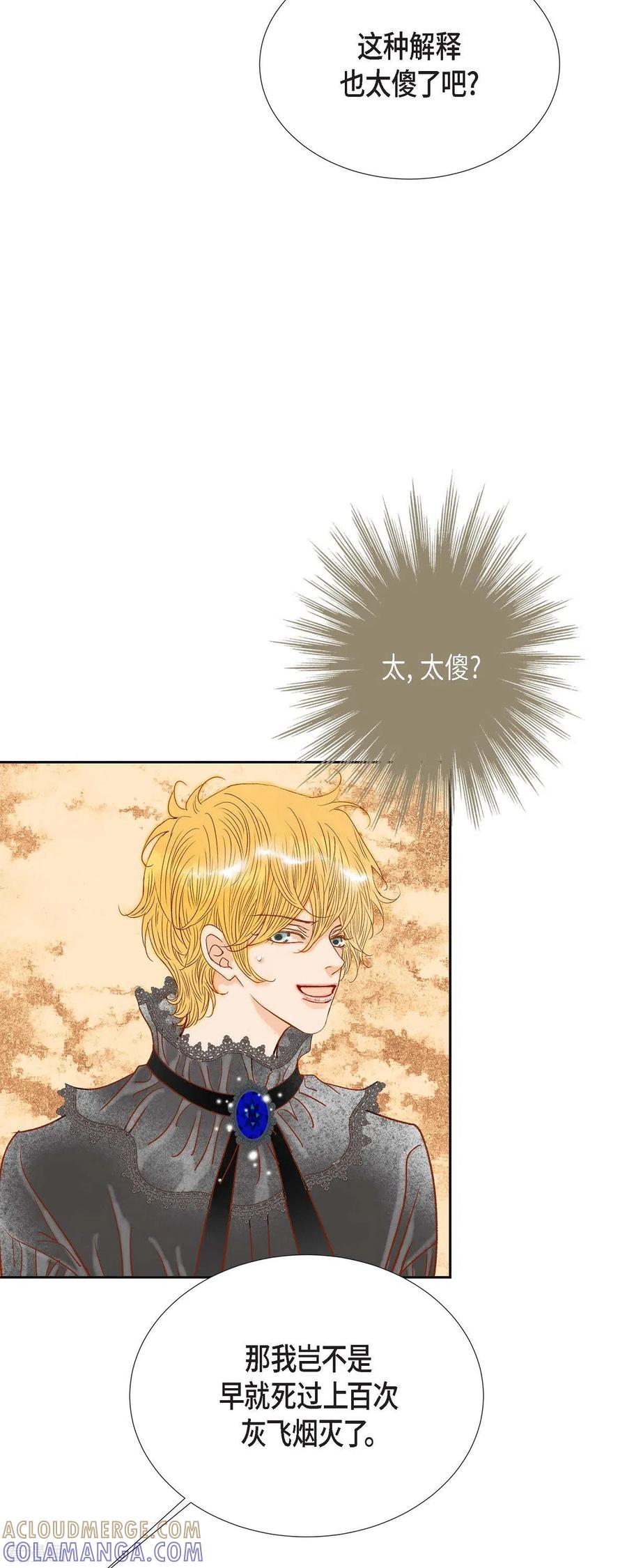 第23话不怕玫瑰-美女是野兽 k-EcomixMedia（第49张）