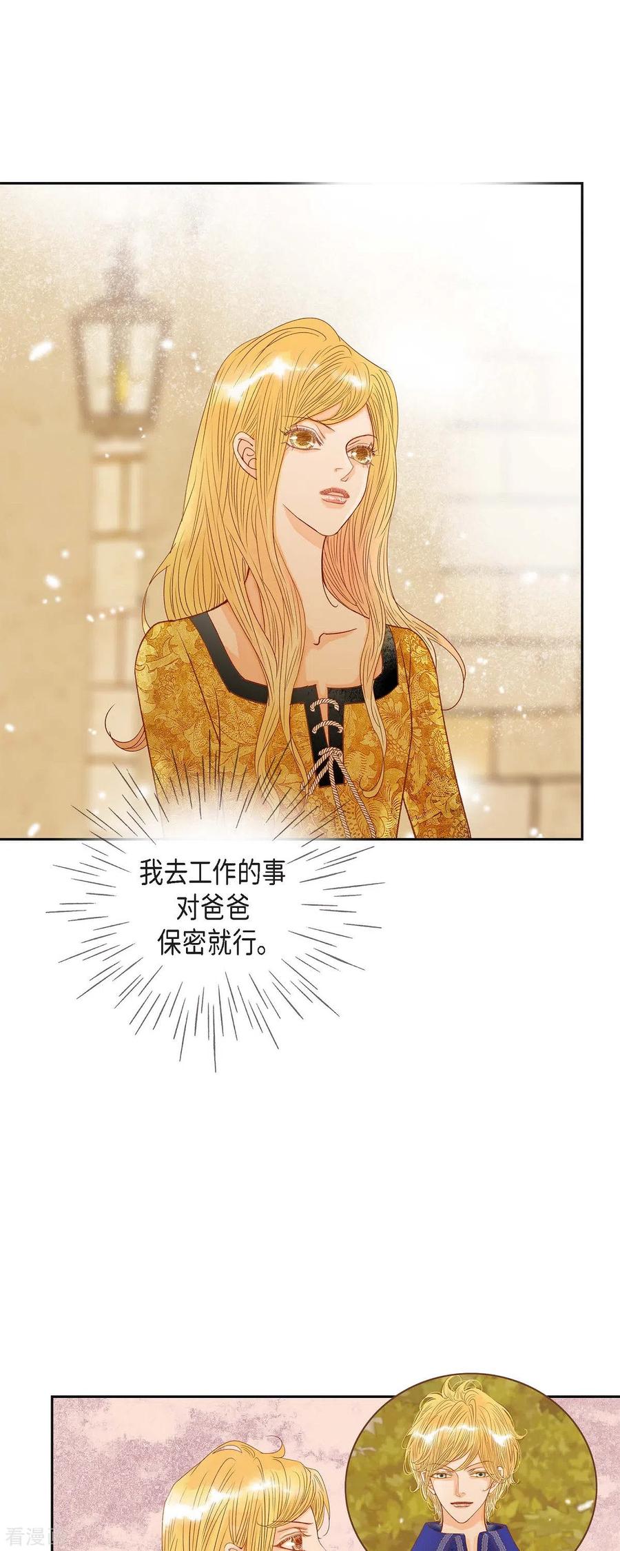 第23话不怕玫瑰-美女是野兽 k-EcomixMedia（第17张）