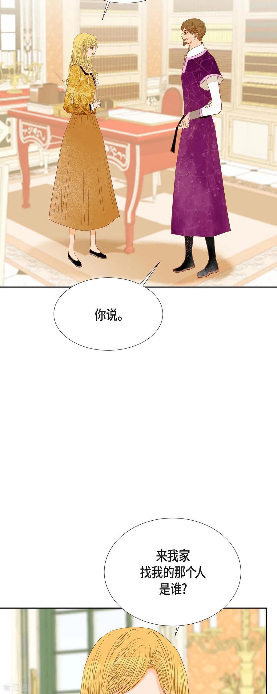 第23话不怕玫瑰-美女是野兽 k-EcomixMedia（第23张）