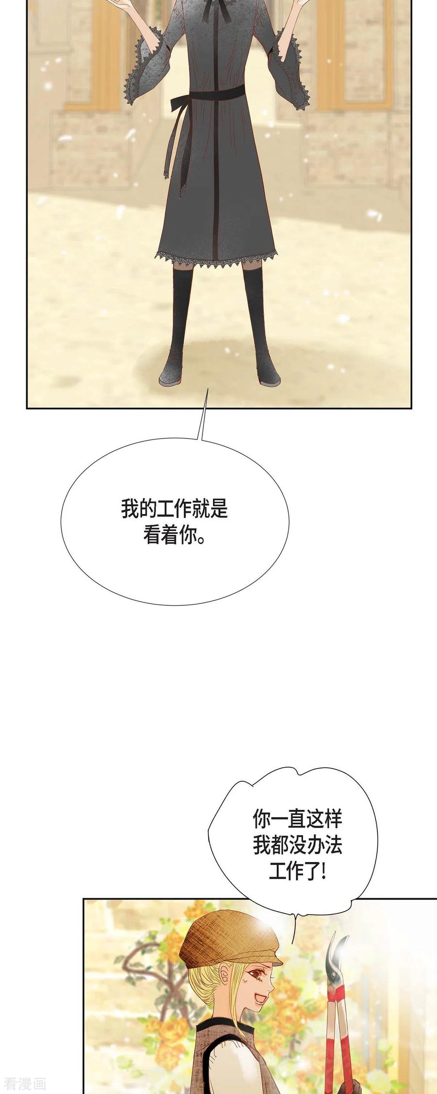 第23话不怕玫瑰-美女是野兽 k-EcomixMedia（第35张）