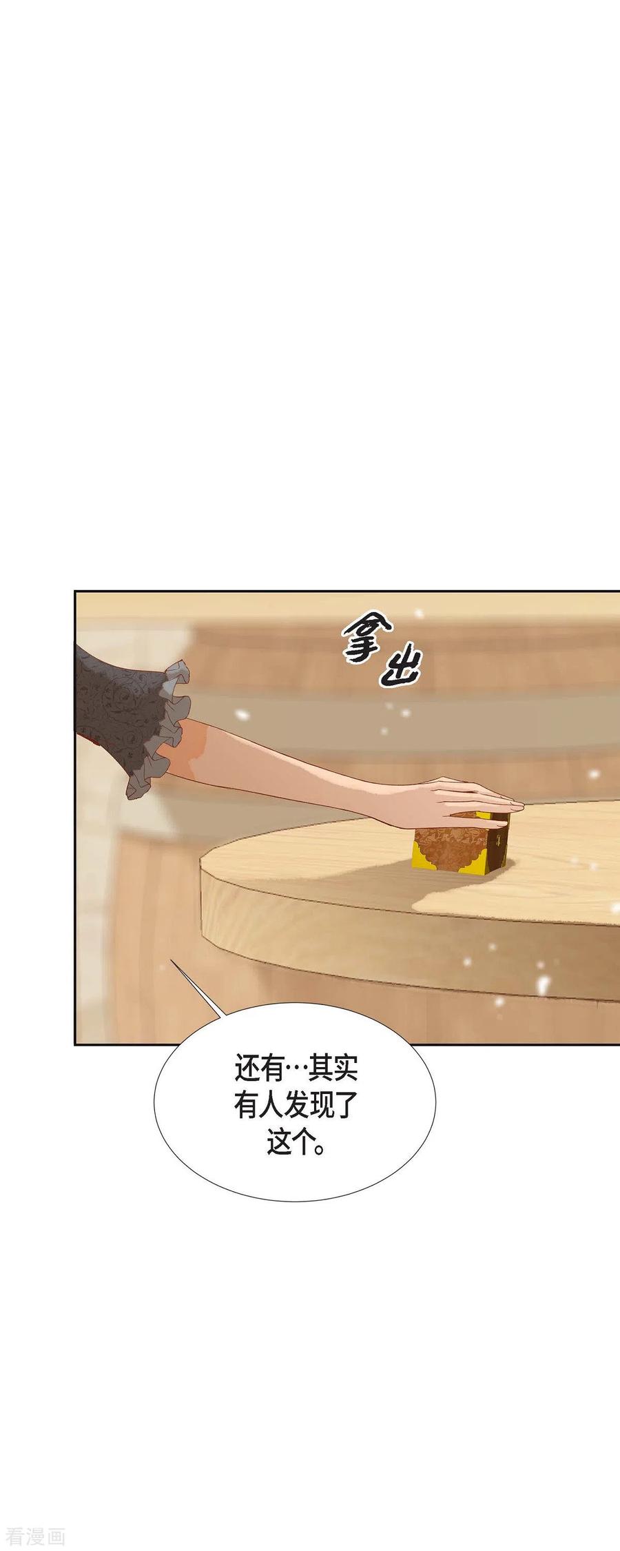 第23话不怕玫瑰-美女是野兽 k-EcomixMedia（第5张）