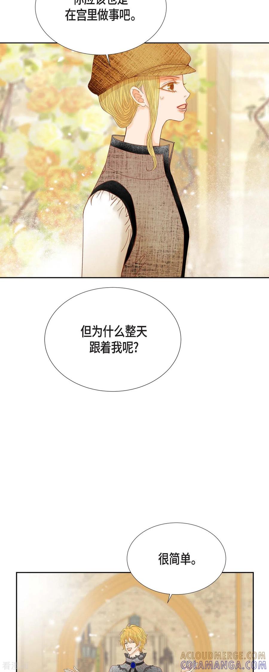 第23话不怕玫瑰-美女是野兽 k-EcomixMedia（第34张）