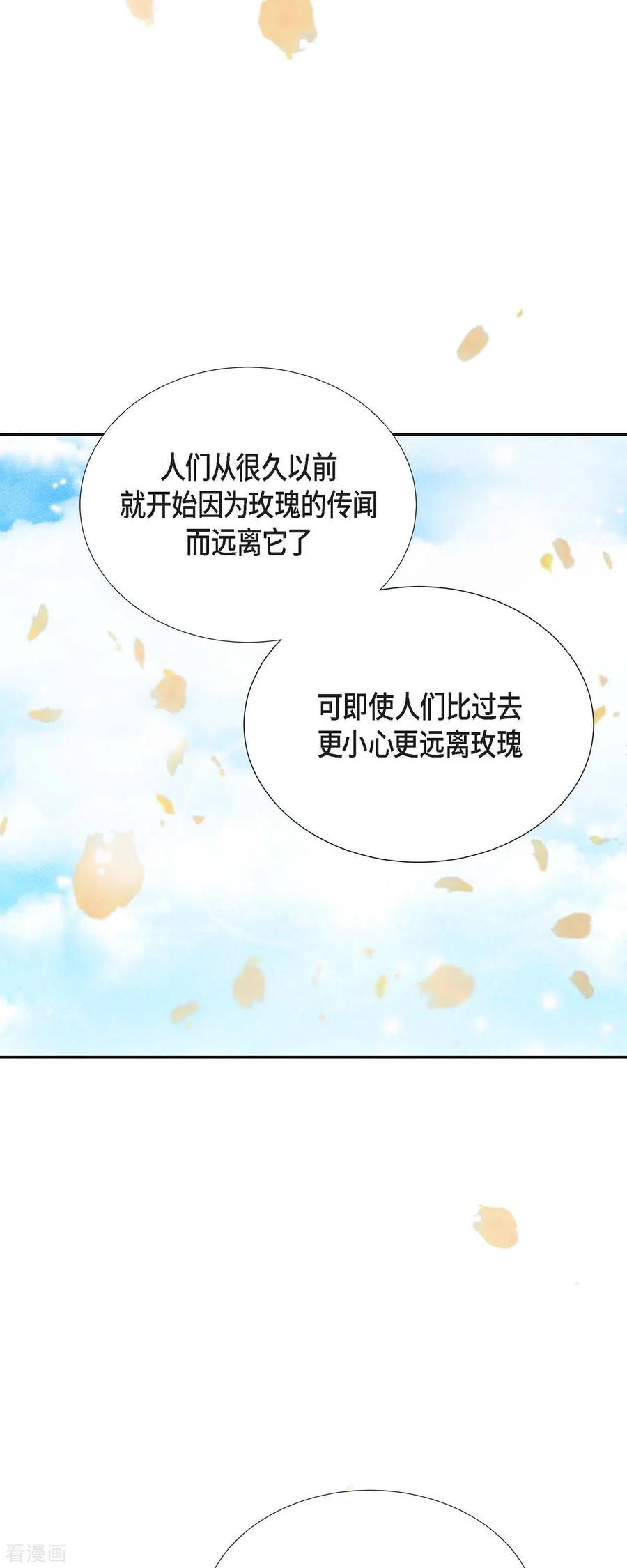 第23话不怕玫瑰-美女是野兽 k-EcomixMedia（第44张）