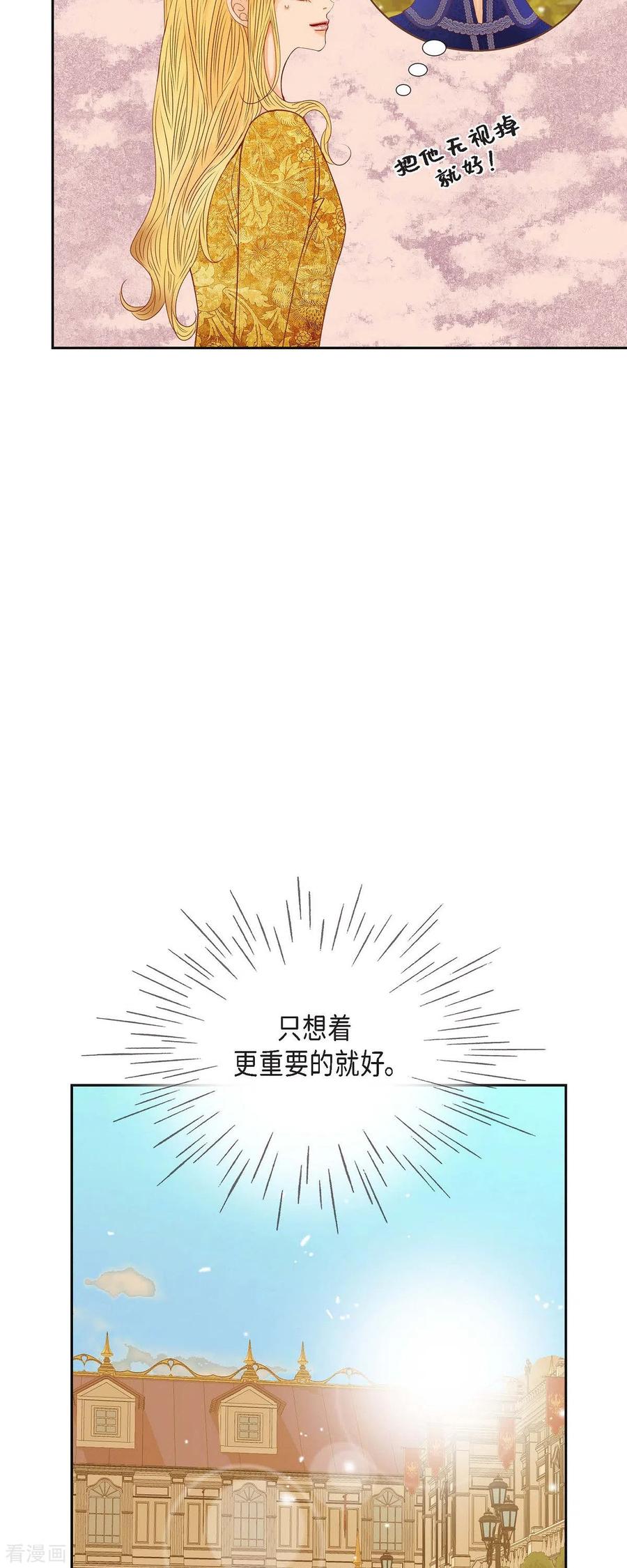 第23话不怕玫瑰-美女是野兽 k-EcomixMedia（第18张）