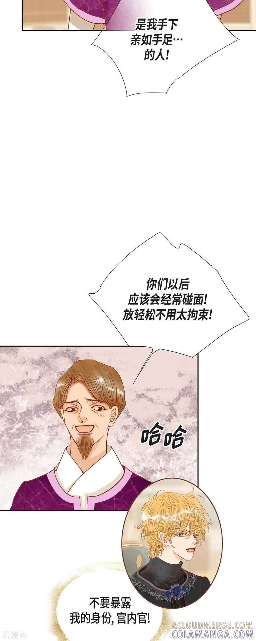 第23话不怕玫瑰-美女是野兽 k-EcomixMedia（第25张）
