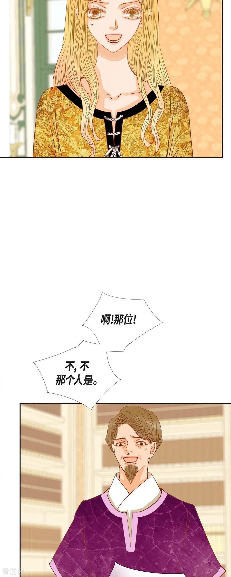 第23话不怕玫瑰-美女是野兽 k-EcomixMedia（第24张）