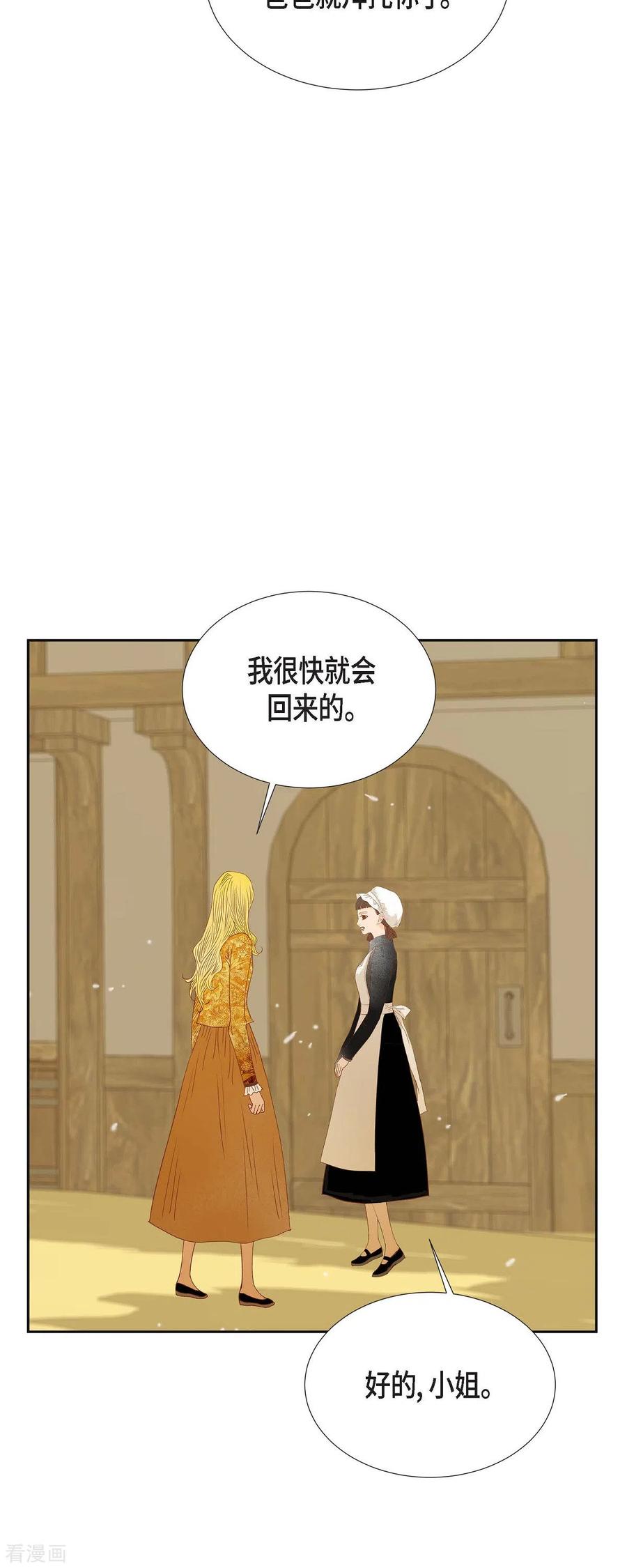 第23话不怕玫瑰-美女是野兽 k-EcomixMedia（第14张）