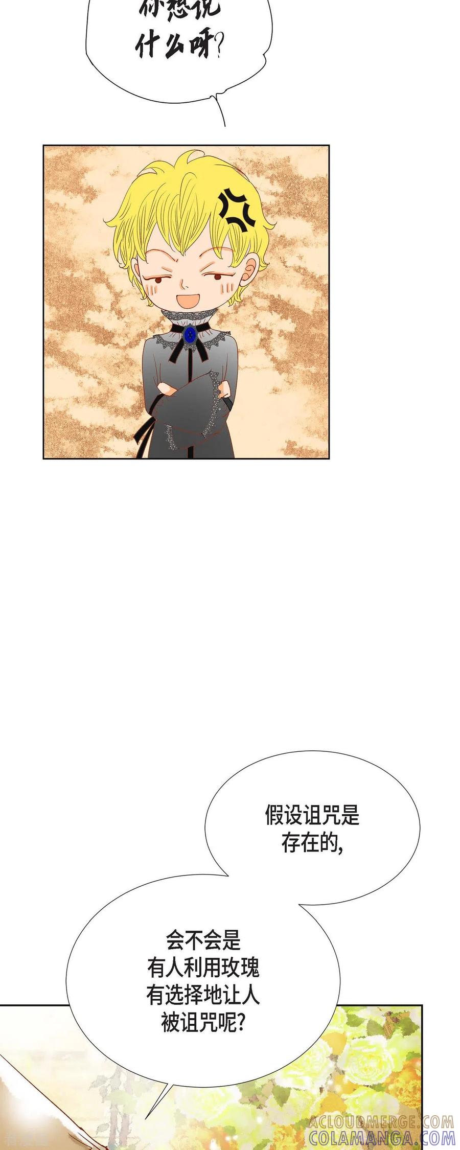 第23话不怕玫瑰-美女是野兽 k-EcomixMedia（第52张）