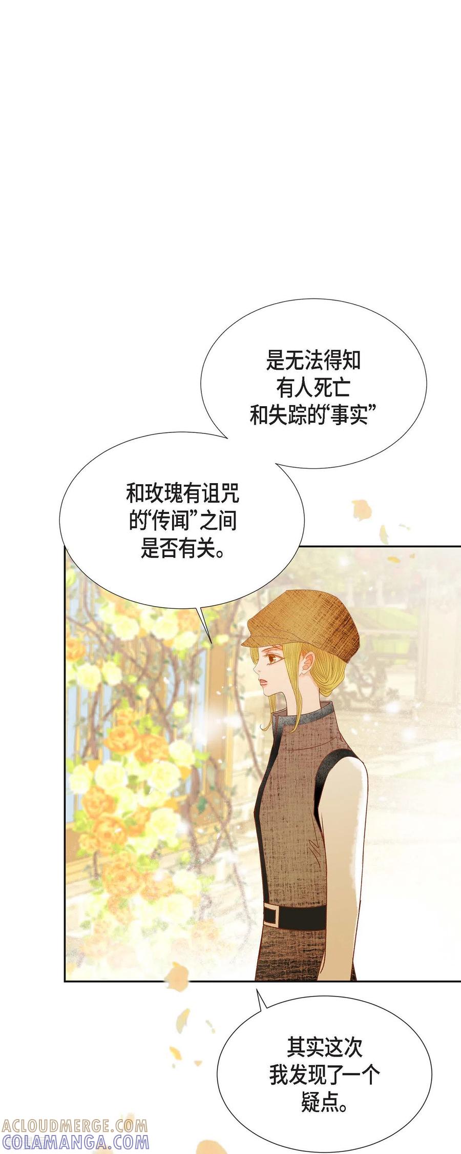 第23话不怕玫瑰-美女是野兽 k-EcomixMedia（第43张）