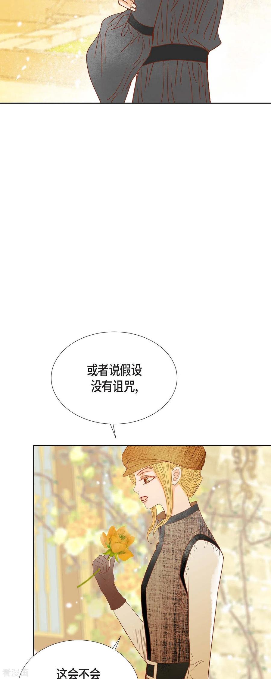 第23话不怕玫瑰-美女是野兽 k-EcomixMedia（第54张）