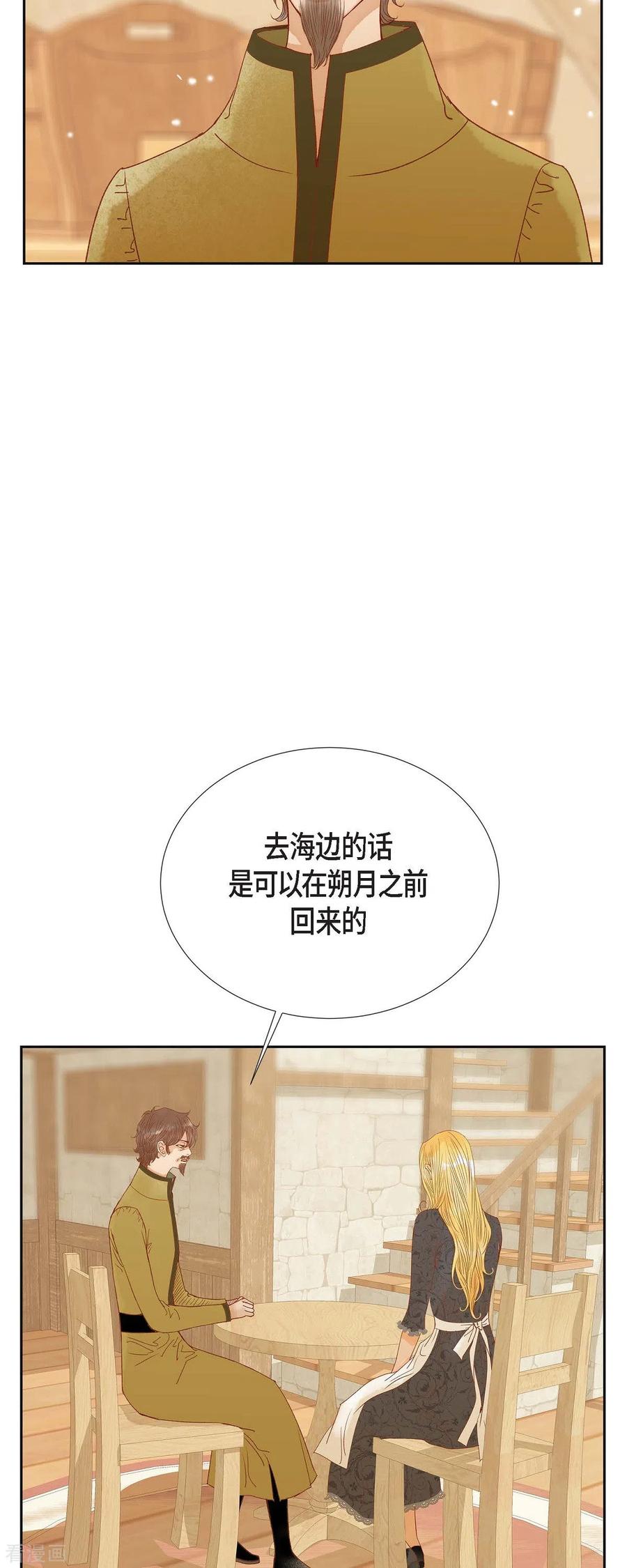 第23话不怕玫瑰-美女是野兽 k-EcomixMedia（第3张）
