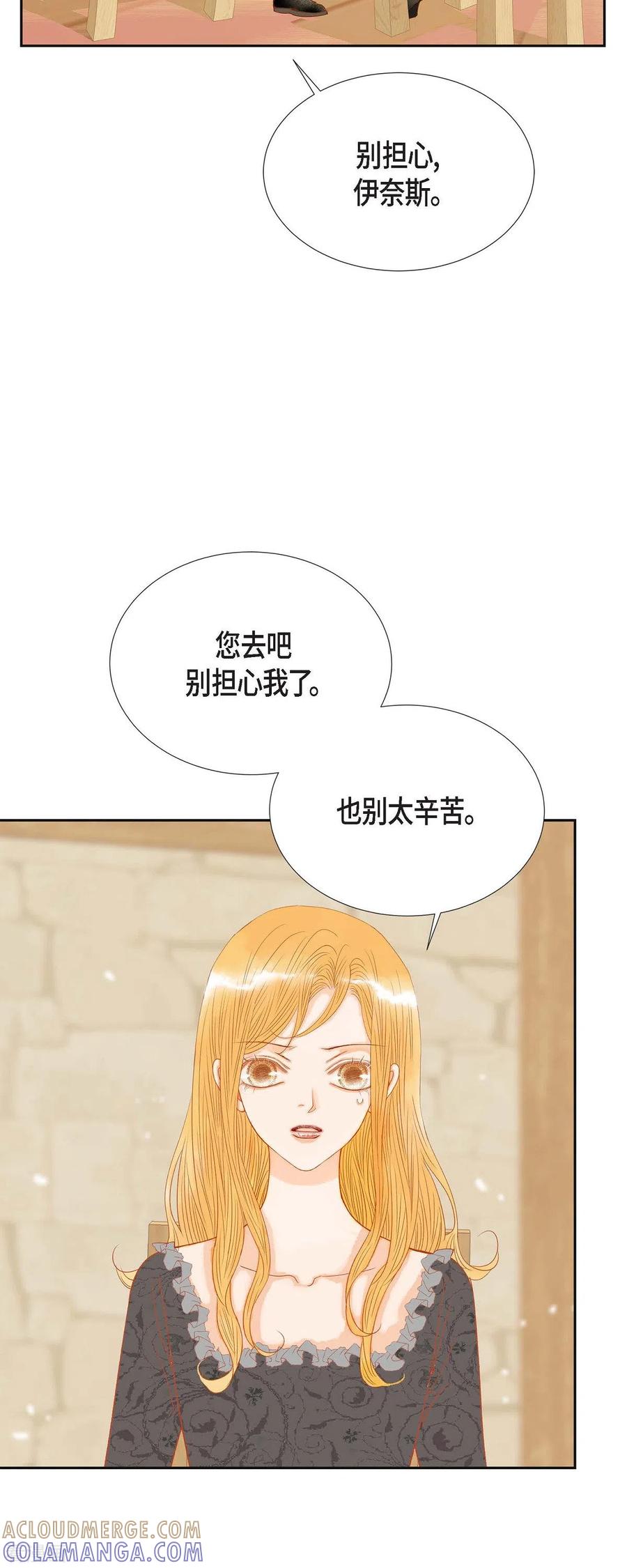 第23话不怕玫瑰-美女是野兽 k-EcomixMedia（第4张）
