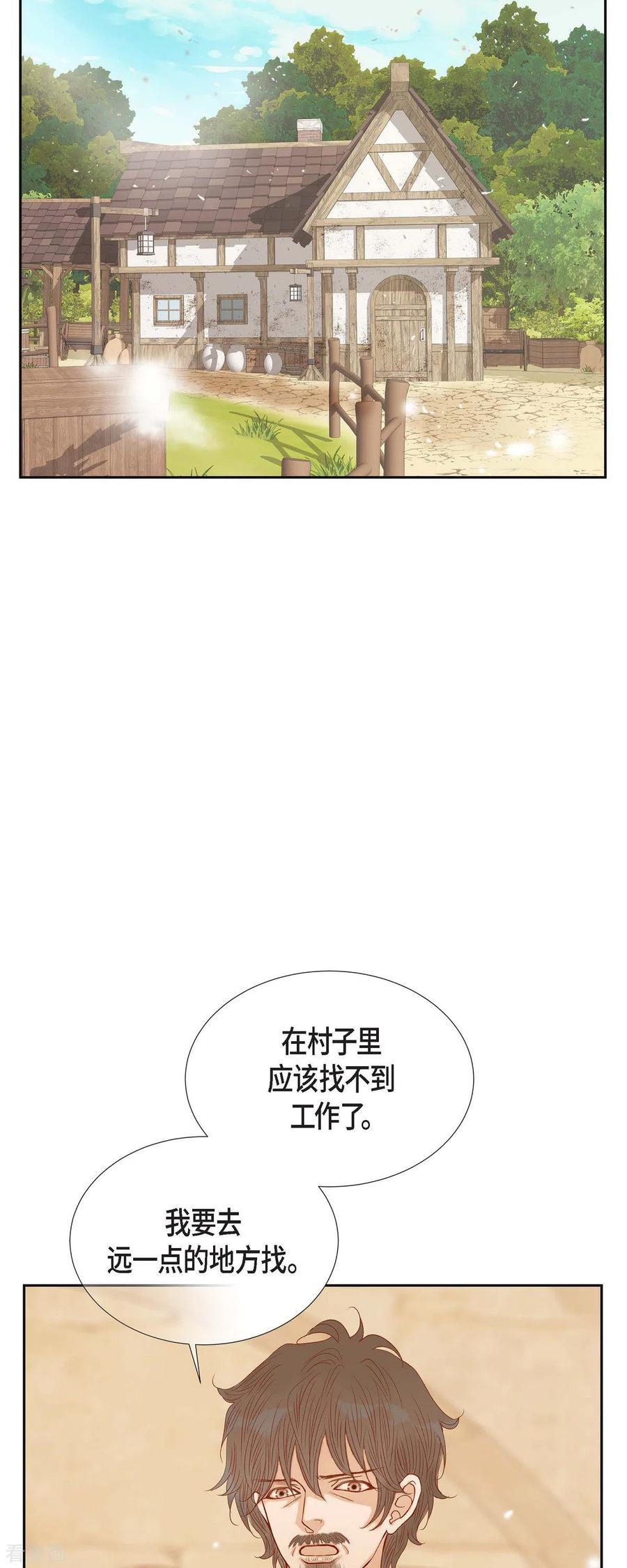第23话不怕玫瑰-美女是野兽 k-EcomixMedia（第2张）
