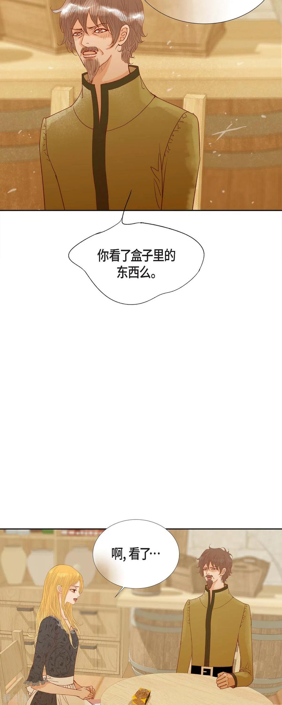 第23话不怕玫瑰-美女是野兽 k-EcomixMedia（第8张）