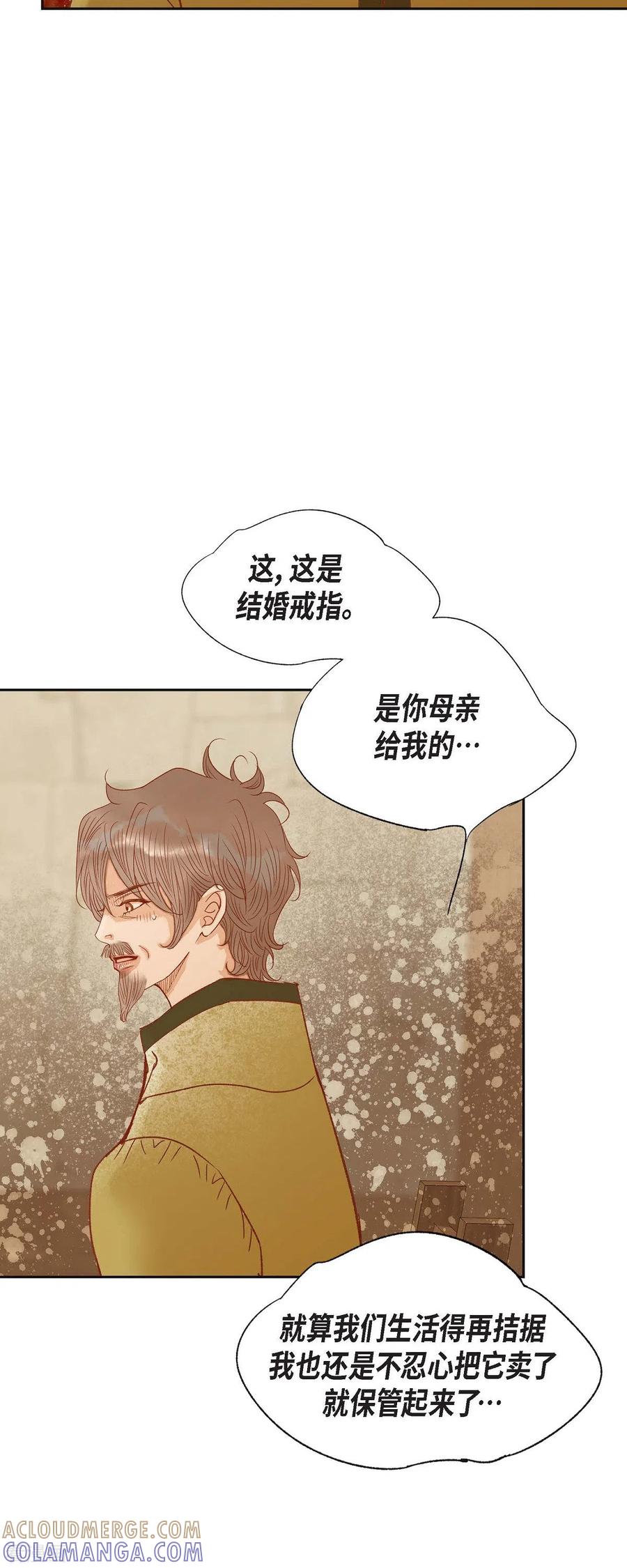 第23话不怕玫瑰-美女是野兽 k-EcomixMedia（第10张）