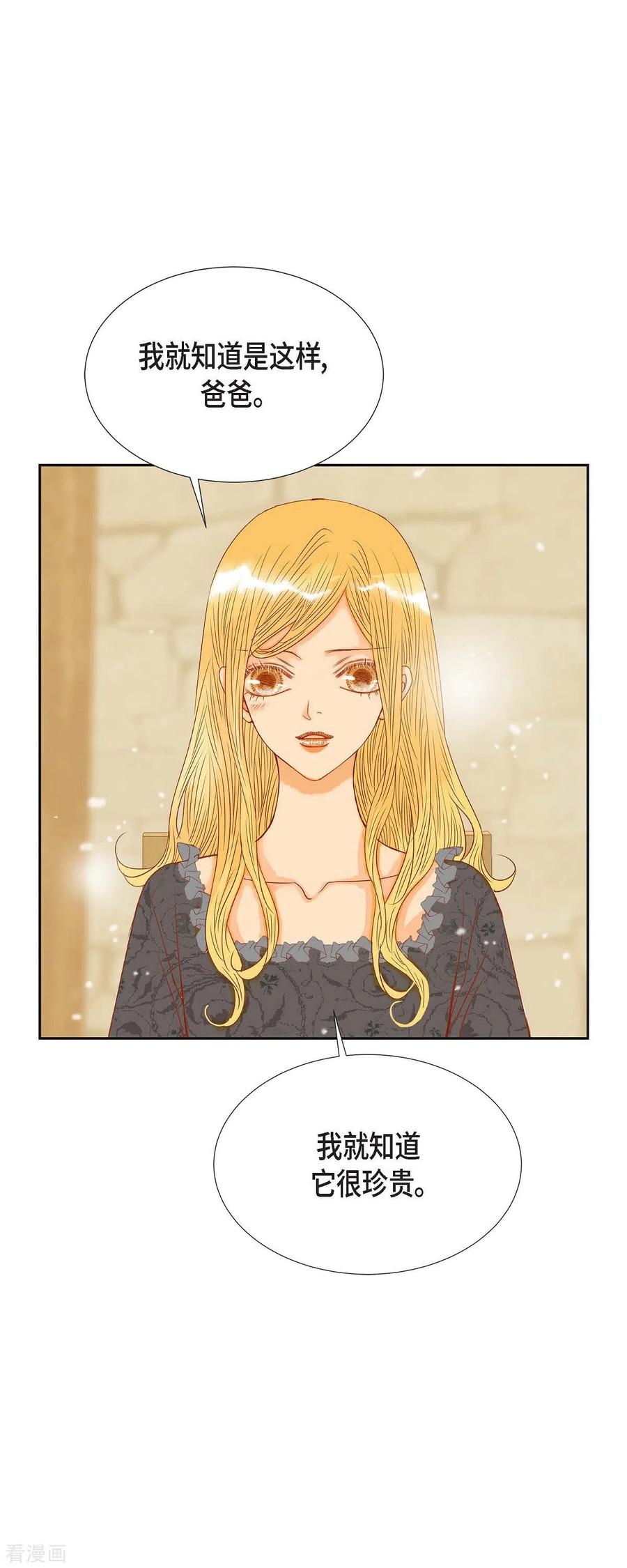 第23话不怕玫瑰-美女是野兽 k-EcomixMedia（第11张）