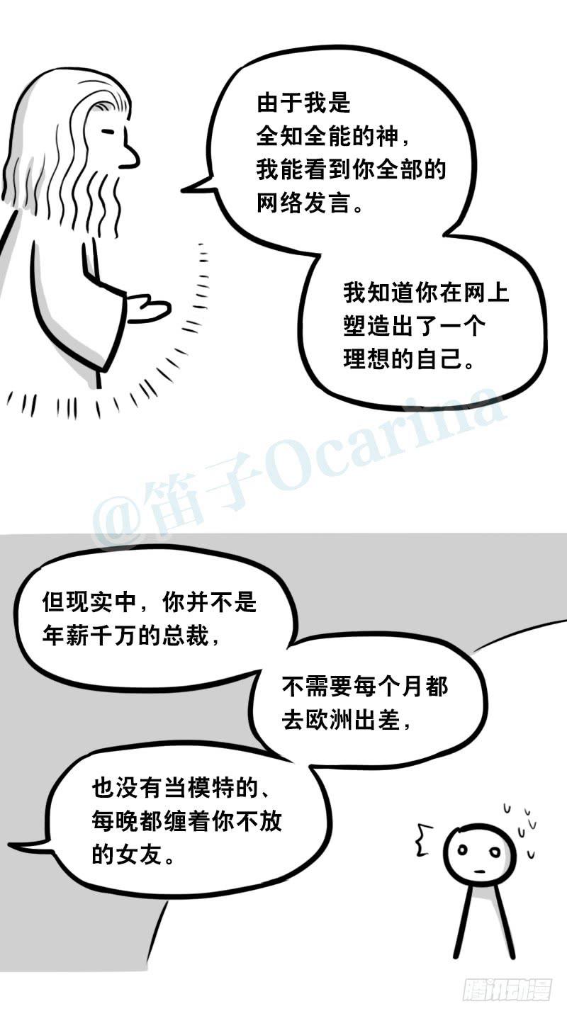 316梦想成真-小绿和小蓝-Ocarina（第3张）