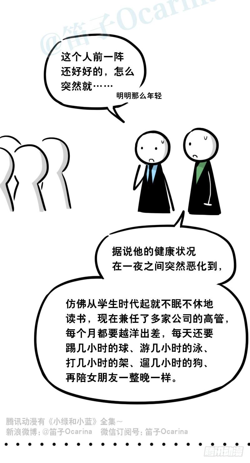 316梦想成真-小绿和小蓝-Ocarina（第6张）