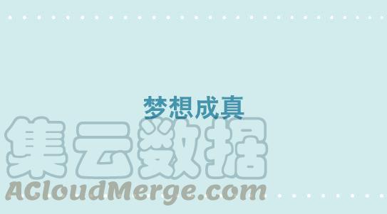 316梦想成真-小绿和小蓝-Ocarina（第1张）