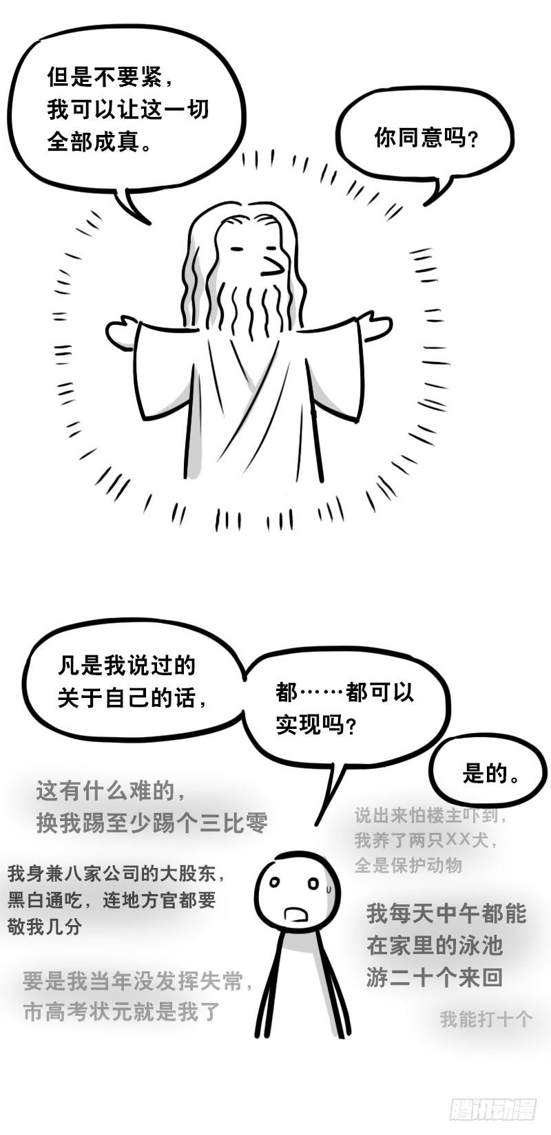 316梦想成真-小绿和小蓝-Ocarina（第4张）