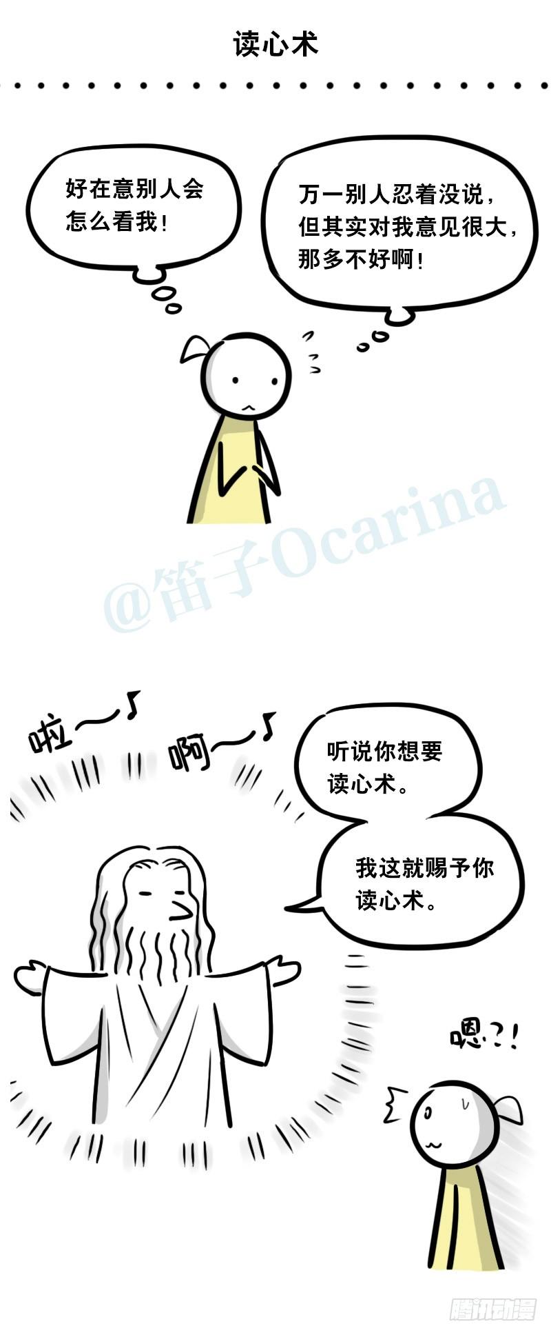 316梦想成真-小绿和小蓝-Ocarina（第7张）