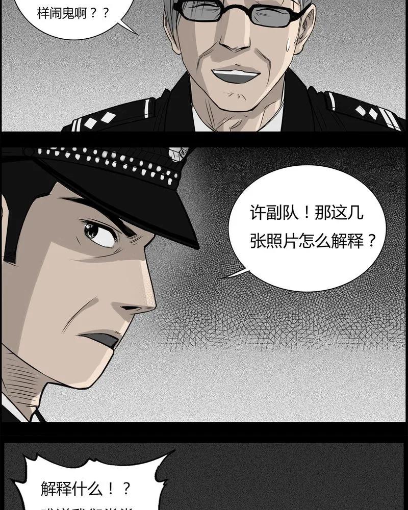 第34章：鬼咒(一)-西陵学院灵异短篇集-山绿米（第14张）