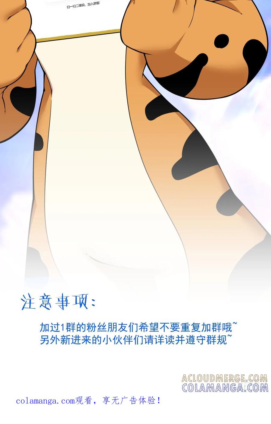 第四百零八回-我的徒弟都是大反派-【月天】（第39张）