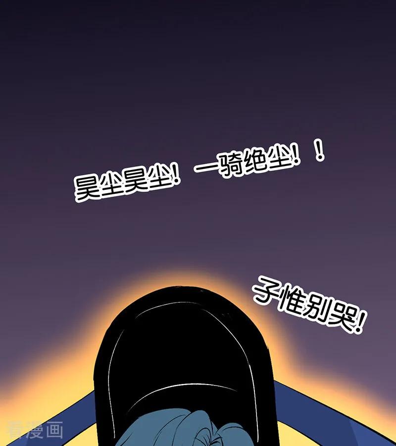 第68话幕后谈判-C位成神3-籍火文化（第3张）