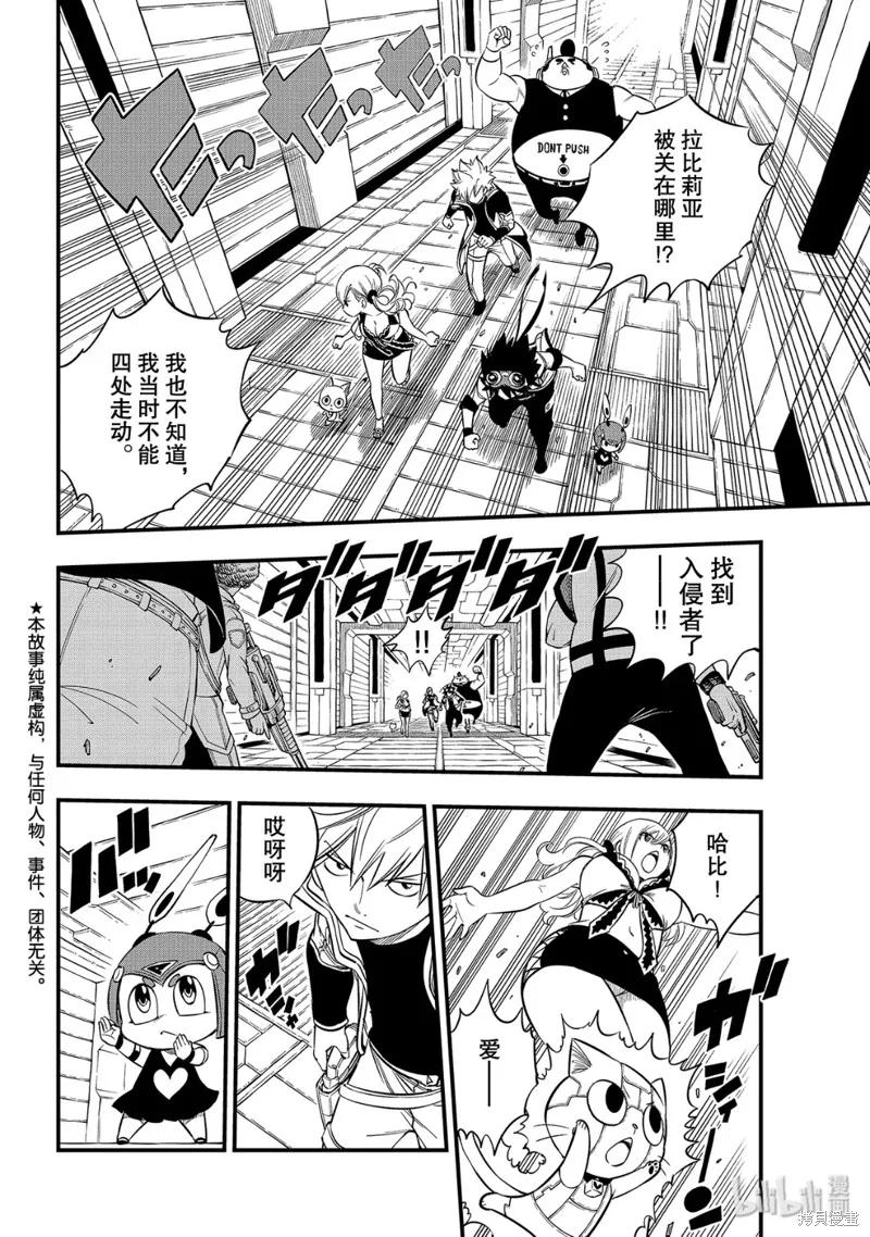 第90话-伊甸星原-真岛浩(真島ヒロ)（第1张）