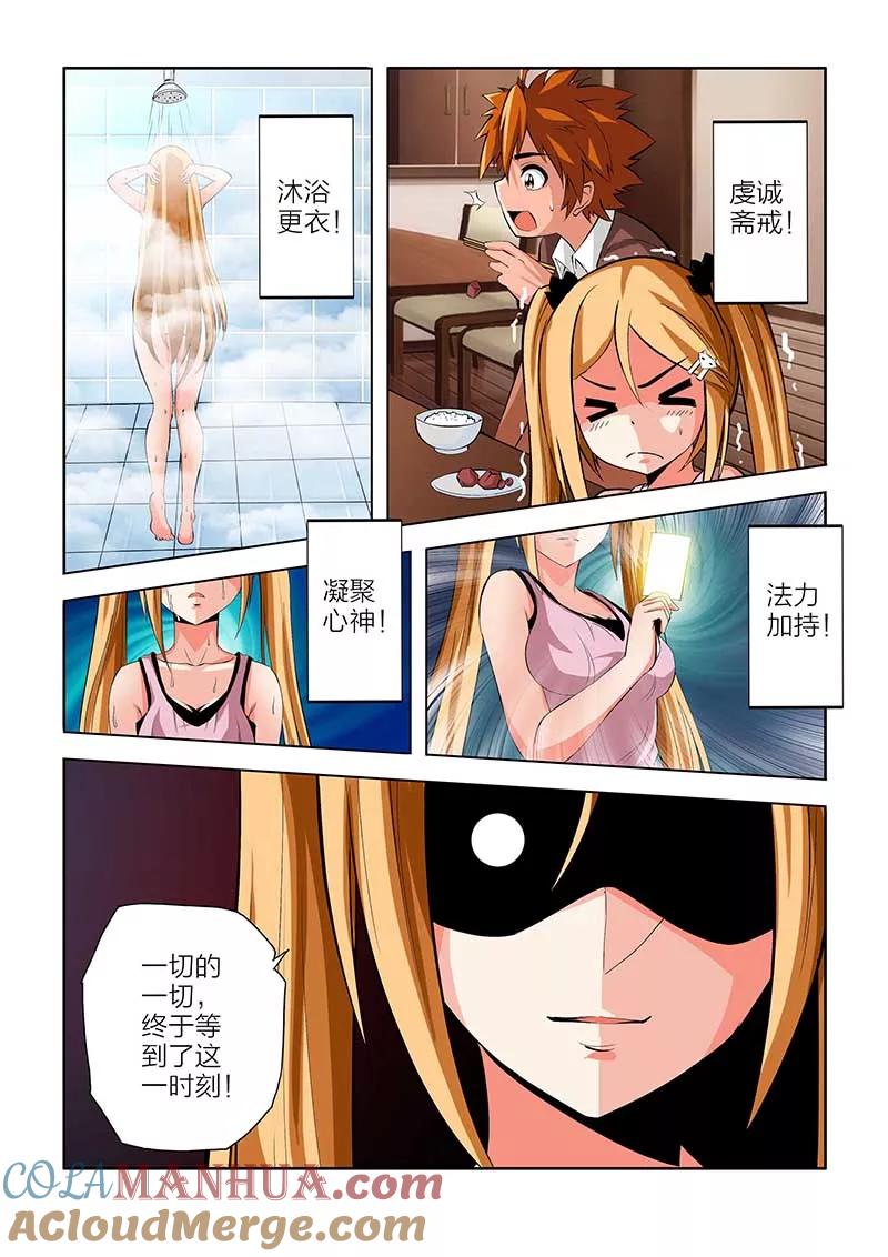 第99话-川灵物语-恶人谷漫画（第8张）