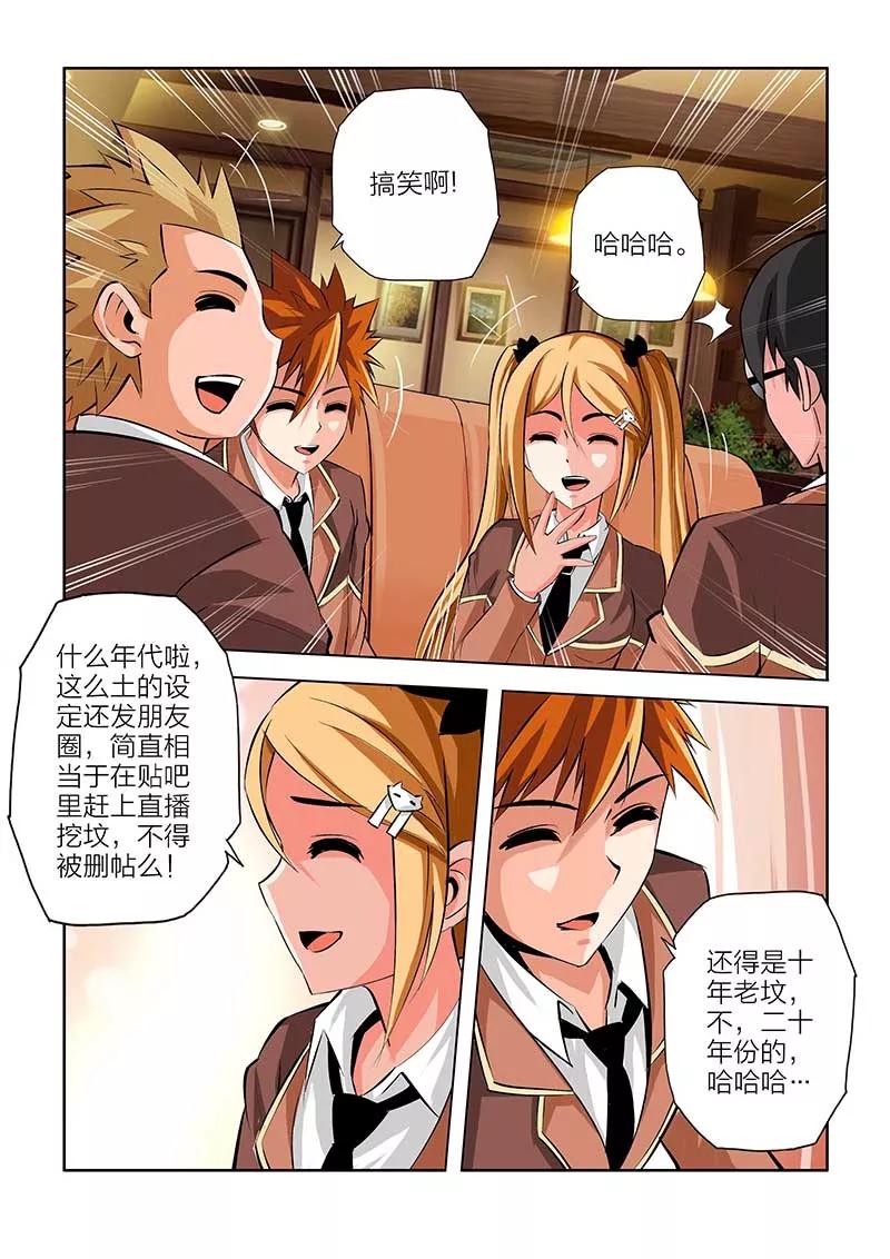第99话-川灵物语-恶人谷漫画（第5张）