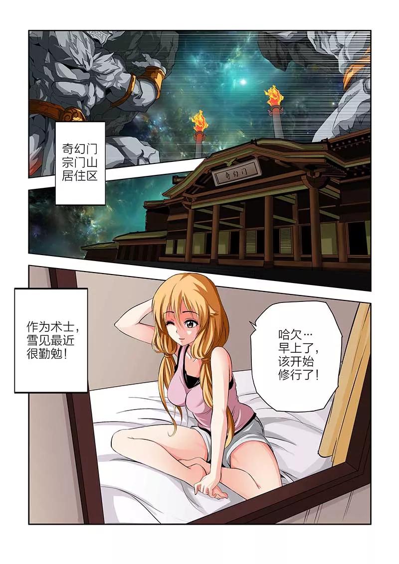 第99话-川灵物语-恶人谷漫画（第7张）