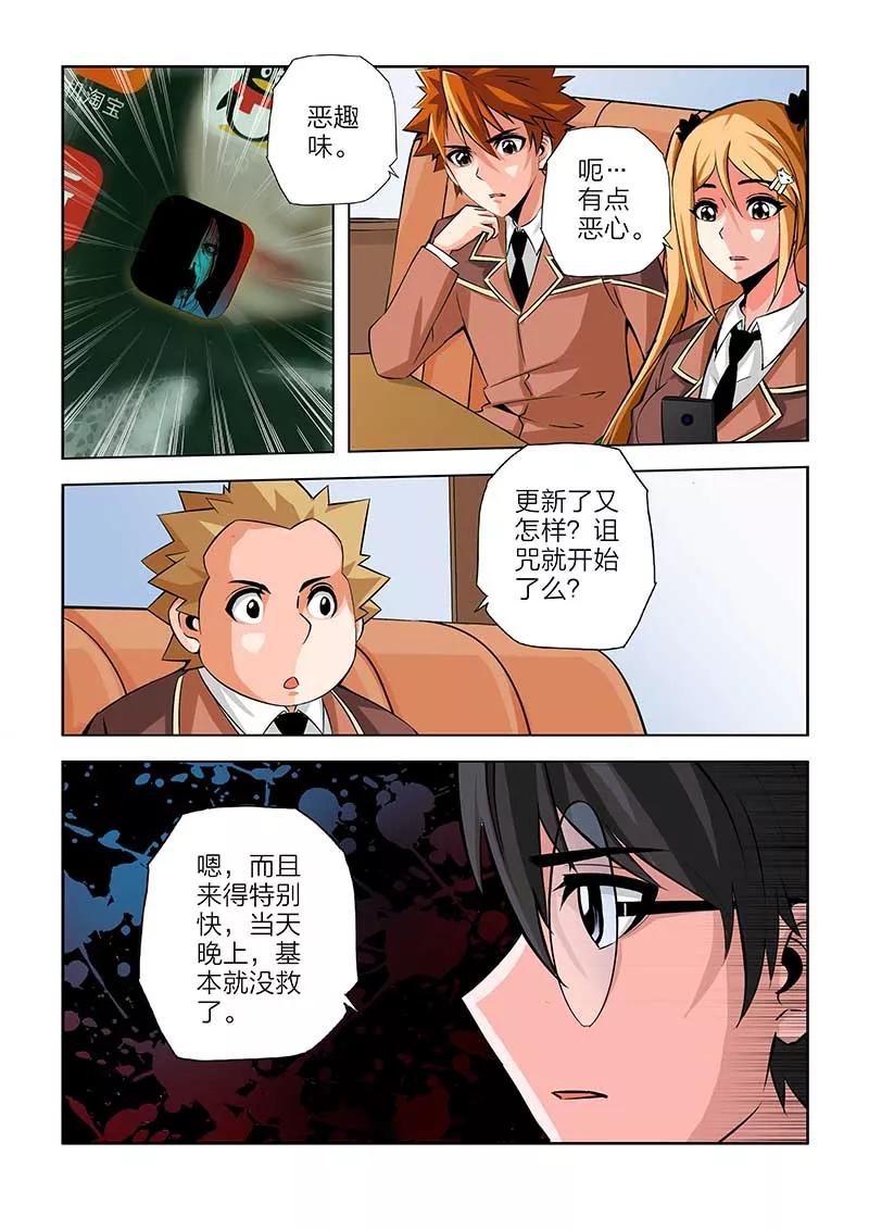 第99话-川灵物语-恶人谷漫画（第3张）