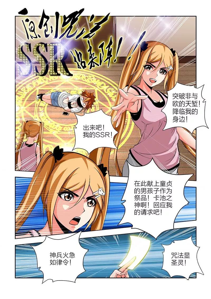 第99话-川灵物语-恶人谷漫画（第9张）