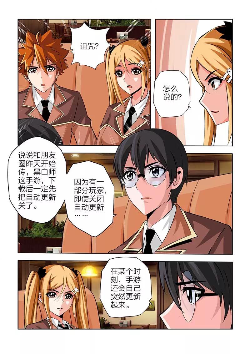 第99话-川灵物语-恶人谷漫画（第1张）