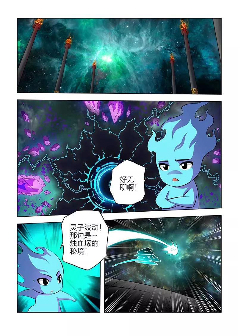 第100话-川灵物语-恶人谷漫画（第1张）
