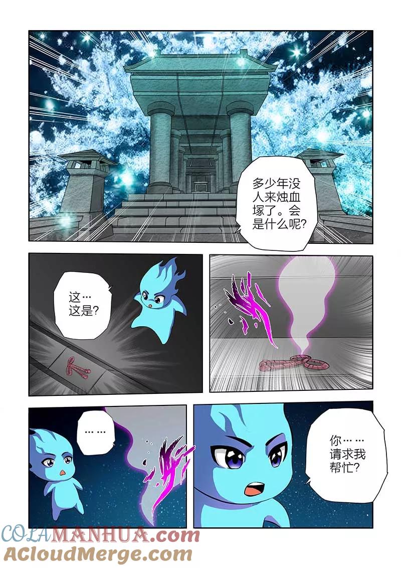 第100话-川灵物语-恶人谷漫画（第2张）