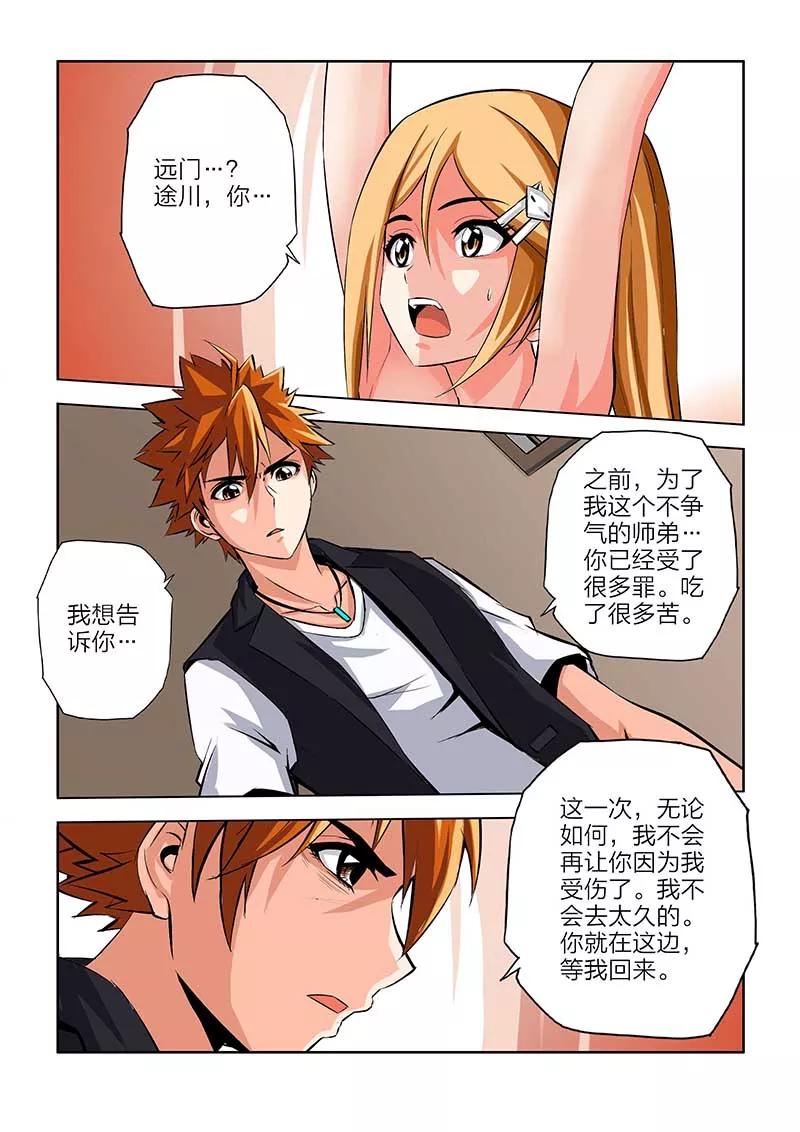 第101话-川灵物语-恶人谷漫画（第13张）
