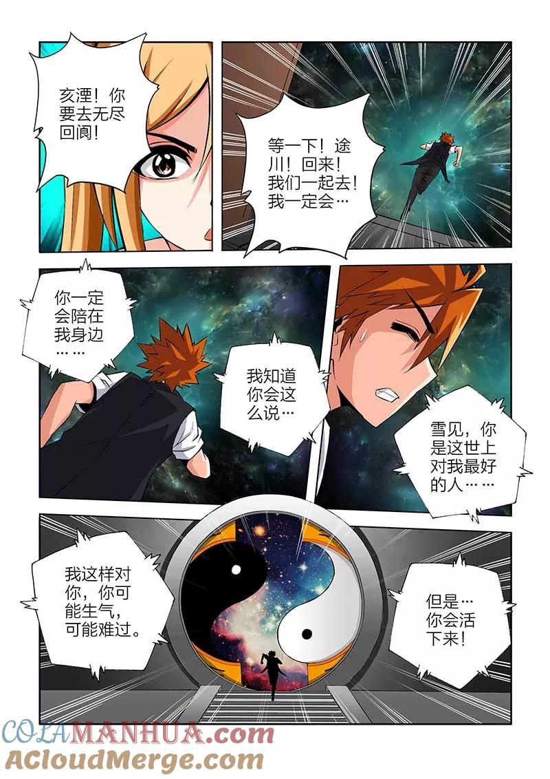 第101话-川灵物语-恶人谷漫画（第14张）